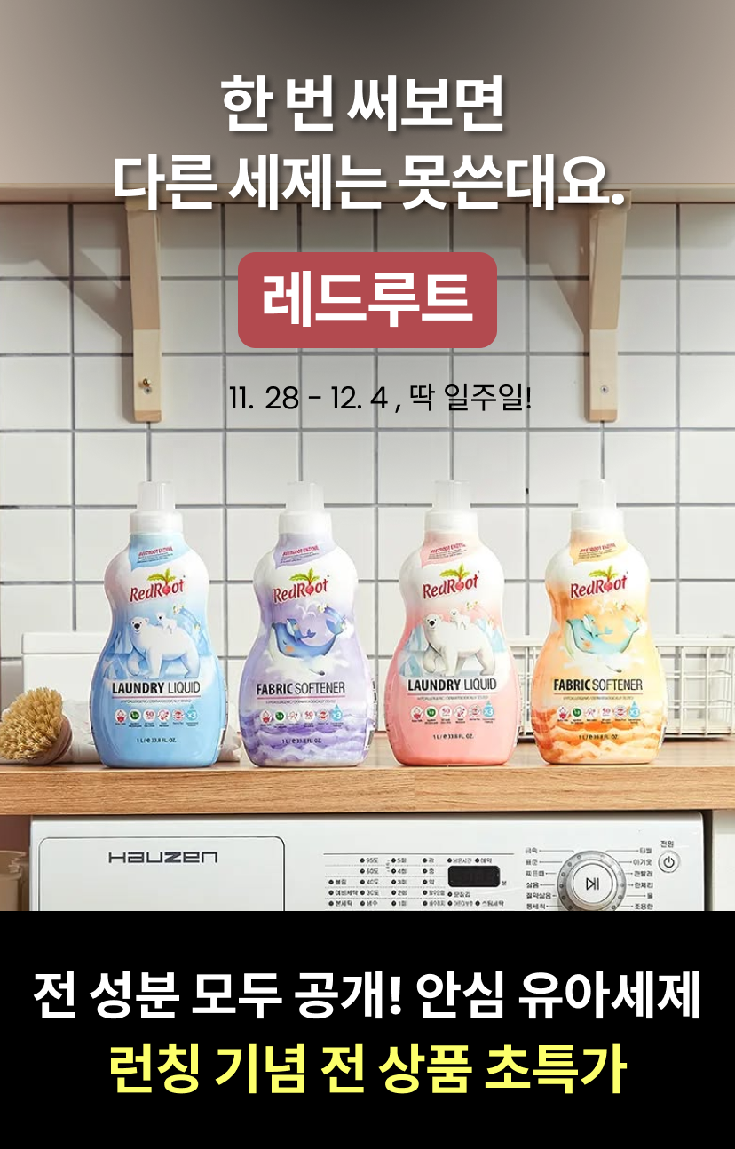 레드루트메인 (2).png